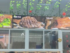 -赵老蒯土窑坑烤