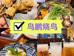 -鸟鹏烧鸟居酒屋(仁恒梦中心店)