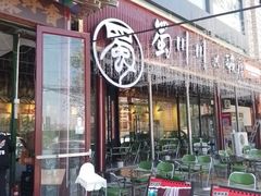 -蜀川川破店·江湖菜·烧烤(北京首店)