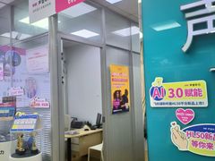 -声望听力助听器(东方路店)