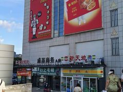 -比尔森韩式烤肉自助(国商店)