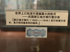 -沈阳金融博物馆