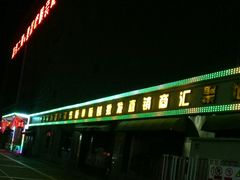 -荔秀服饰文化街区