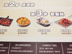 -冰川朝鲜族料理·东北菜(观前店)