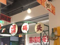 -恭喜上堓砂锅焗·海鲜大排档(闵行龙湖店)