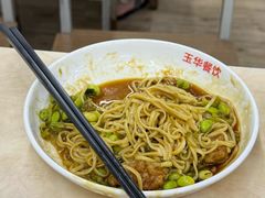 -玉华饮食店(茅台路店)