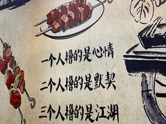 -源味居手把签烧烤(长春一店)