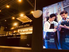 -瑞幸咖啡(南航明珠商务酒店)