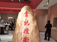 -李记搅团•非遗陕菜(三桥店)