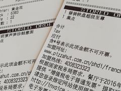 -必胜客(证大大拇指店)