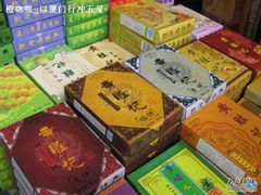 好多饼饼-黄胜记鼓浪屿肉松店(龙头路店)