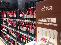 -盒马鲜生(皇庭广场店)