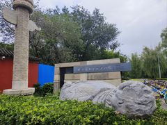 -北京石刻艺术博物馆(五塔寺)