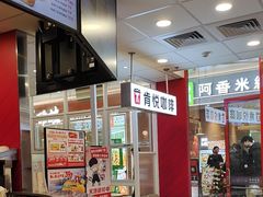 -肯德基(永旺店)