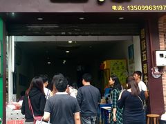 门面-细妹五香牛杂(步行街店)
