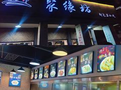 -聚缘坊特色名小吃(天元西街店)