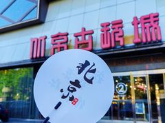 -北京古玩城C座