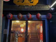 -鸟屯(三里屯店)