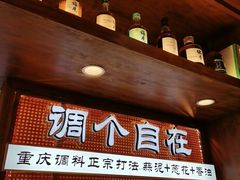 -巴卤社老火锅(财富店)