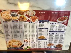 菜单-深仔记茶餐厅(亚士厘道店)