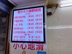 -蒋六十八梯眼镜面(渝中店)