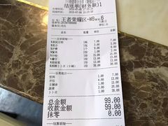 账单-顺德哥卜卜贝(旗舰店)