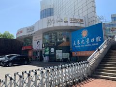 -潮汕牛肉火锅