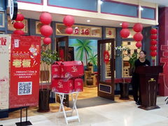 -闫府私房菜(经四路万达店)