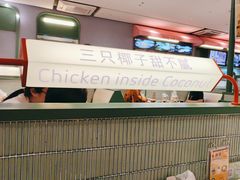 -椰小鸡·琼州糟粕醋(美兰缤纷城店)