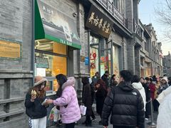 -吴裕泰茶庄(前门大街店)