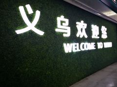 门面-传奇龙虾·烤牛肉
