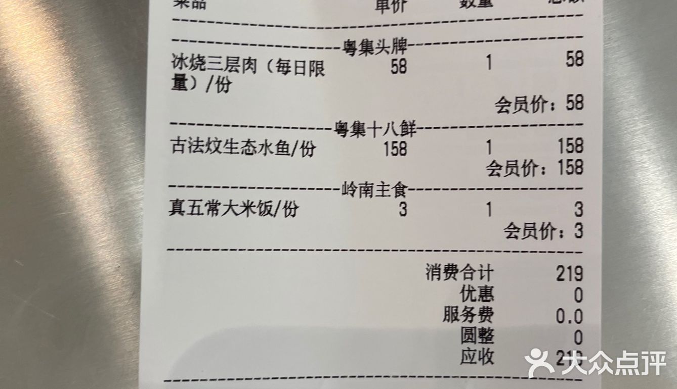 粤集，平价不平常