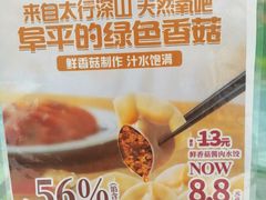 -北京天福号食品有限公司暖心驿站
