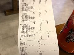 账单-秦韵轩·西安小馆(滨海文化中心店)