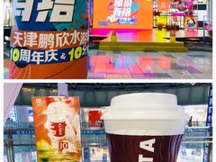 -鹏欣水游城