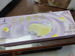 -好利来(柳北店)