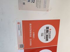 -亩沣记秘汁凉皮·兰州特色