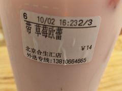 -CoCo都可(合生汇店)