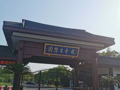-龙寺生态园