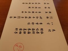 -京怀石·壬生