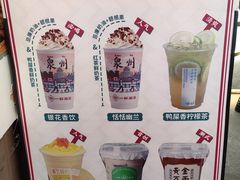 -一杯潮茶(西街店)