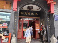-老雒阳面馆·水席·洛阳菜(王城路店)