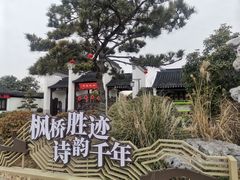-枫桥景区