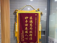 -上海仁爱医院口腔科 · 种植
