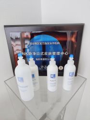 -JNK皮肤管理中心