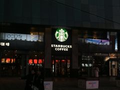 门面-星巴克臻选(沈阳大悦城店)