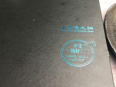 -王家渡火锅店(棕榈泉店)