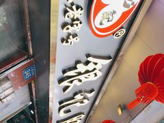 -银记肠粉(文昌北路店)