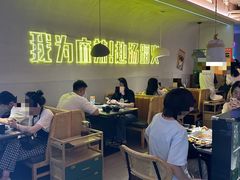 -味之绝·美蛙鱼头火锅(科巷店)