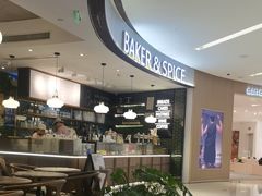 -BAKER&SPICE(国金中心商场店)